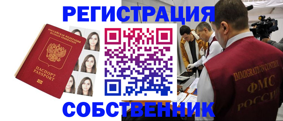 где прописаться в Горняке